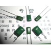 供应涤纶电容2A222