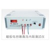 供应超级电容器直流内阻测试仪BN-ZR2