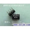 电源管理IC KTG207C 内置681电容 性价比方案
