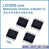 供应摩托车闪光器 闪光继电器 专用集成电路IC LD1203 SOP8