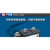 柳晶整流器厂家直销 光伏防反二极管 MDA600A1600V MDA600A 畅销