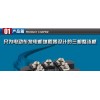柳晶牌 电动汽车增程器专用 三相整流桥 MDS75A48-480V MDS75A 整流模块