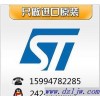VIPer22A。保证原装正品，强势 代理强茂，BCD，东芝，富士