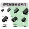 支持批发零售LESDA6V8AW5T1G  TVS ESD