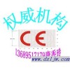 供应二极管EN62471认证发光二极管ROHS检测找13689517179唐香玲