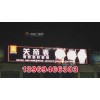 供应洪海cp-001两面翻LED显示屏 LED三面翻