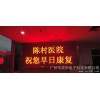 供应市桥LED显示屏厂家位于市桥德兴北路9号首层