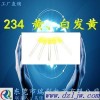 正品LED发光二极管2*3*4方形黄灯 扁方形高亮白发黄光 厂家直销 发光二极管（LED）