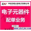 MMSZ5221BT1G原装正品-大量现货-价格最低