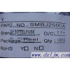 SMBJ250CA 600W 双向 TVS DIODE 瞬态 雪崩 二极管 DO-214