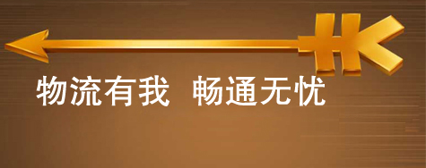 物流网
