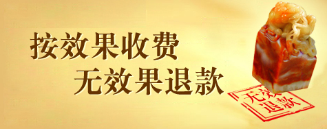 按效果付费
